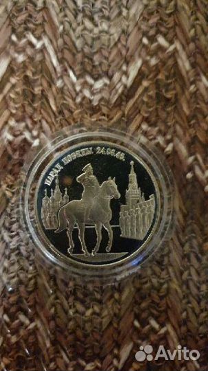 Серебряная монета Парад Победы (Жуков)