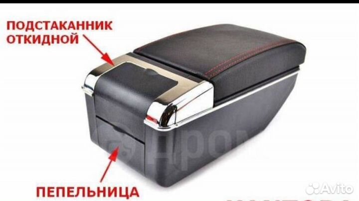 Подлокотник для Honda Fit с 2007-2013