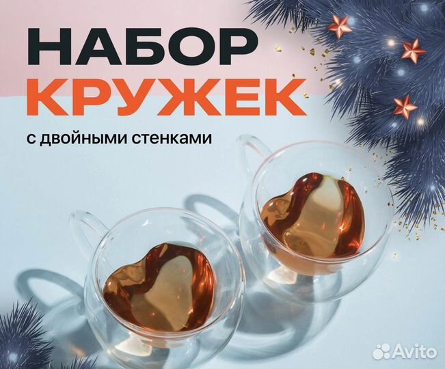 Кружка с двойными стенками набор