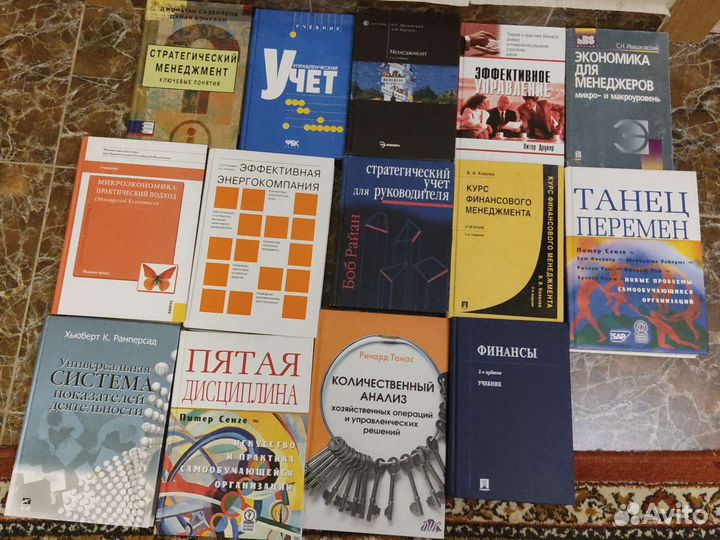 Книги по экономике, финансам б/у