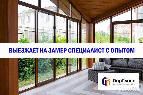 Пластиковые окна пвх