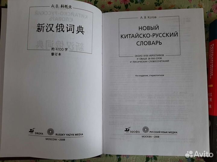 Учебные пособия по китайскому языку