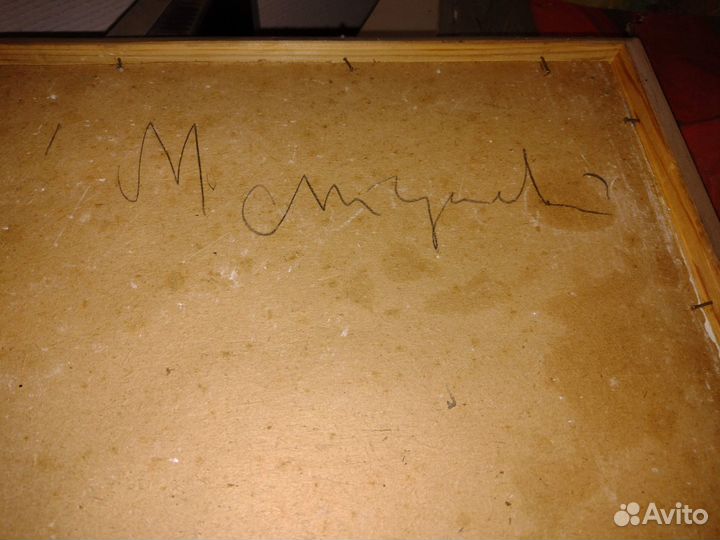 Картина Весна Мокров Н.А. 1980-е гг