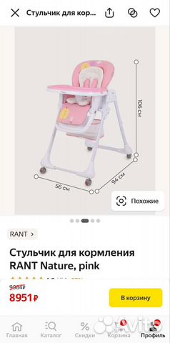 Стульчик для кормления