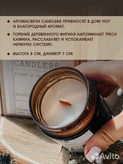 Ароматная свеча с деревянным фитилем кофе