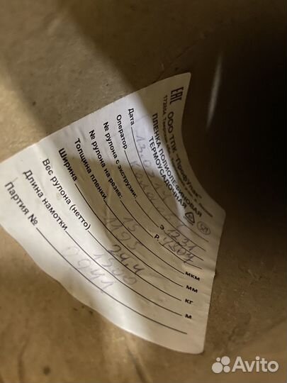 Продам пленку термоусадочную