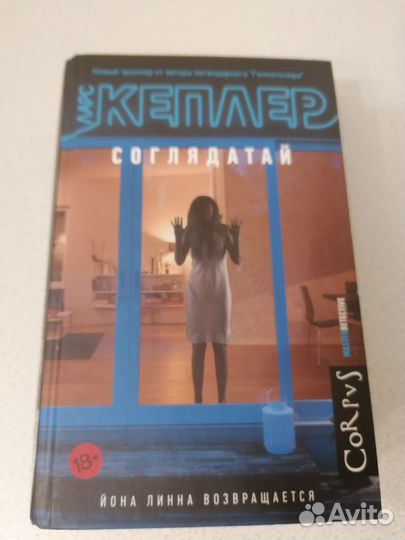 Книги детективы и триллеры