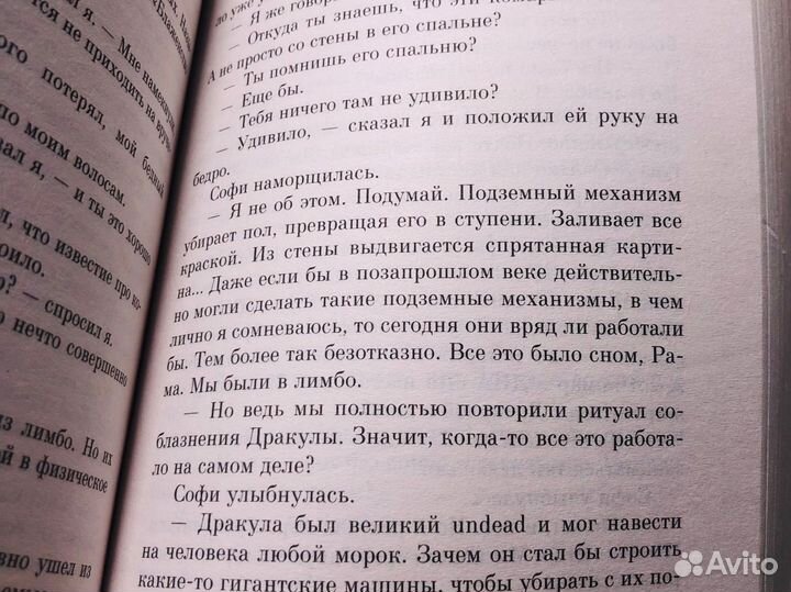 Виктор Пелевин «Бэтман Аполло»
