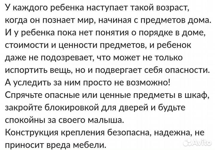 Защита на столы, ящики и розетки от детей