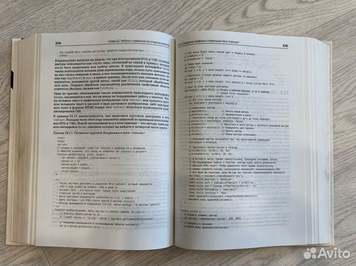 Javascript полное руководство флэнаган дэвид