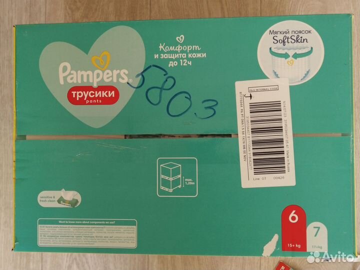 Подгузники-трусики Pampers 6 +15кг 76 шт