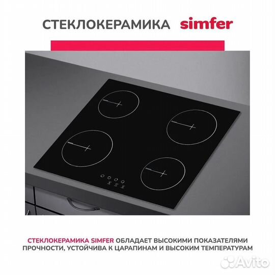 Варочная поверхность Simfer H60D14B020
