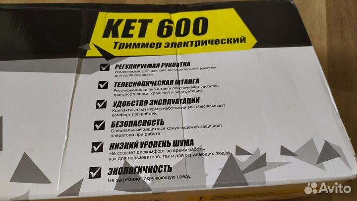 Триммер садовый электрический