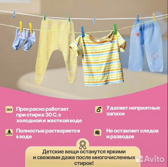 Гель для стирки детских вещей гипоаллергенный 5л