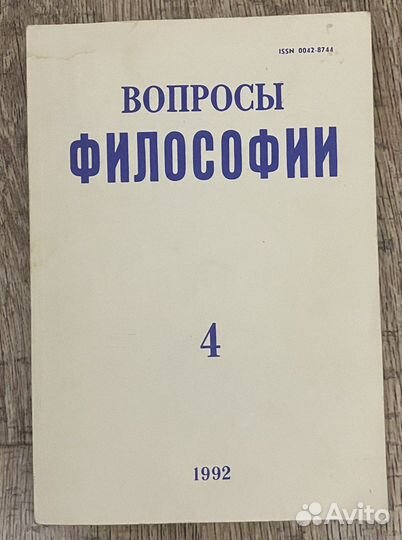 Книги: западная философия, марксизм