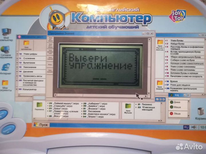 Компьютер детский. Для до школьной подготовки