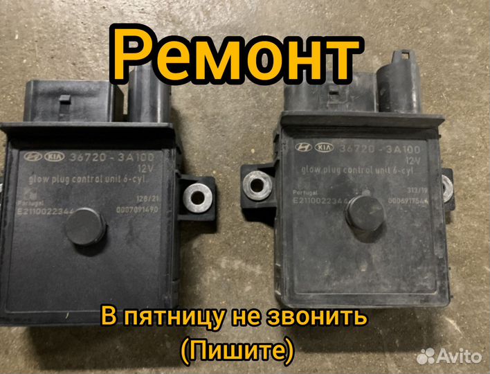 Блок управление свечей накала реле