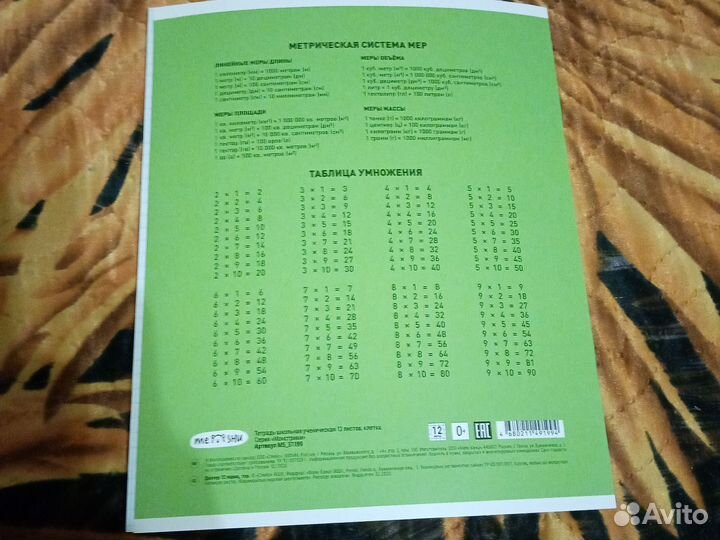 Тетрадь школьная 12 листов, клетка. Little Monster