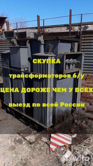 Силовой трансформатор тмг 100 000/6 ква бу