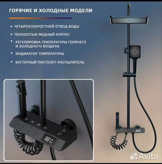 Душевой комплект