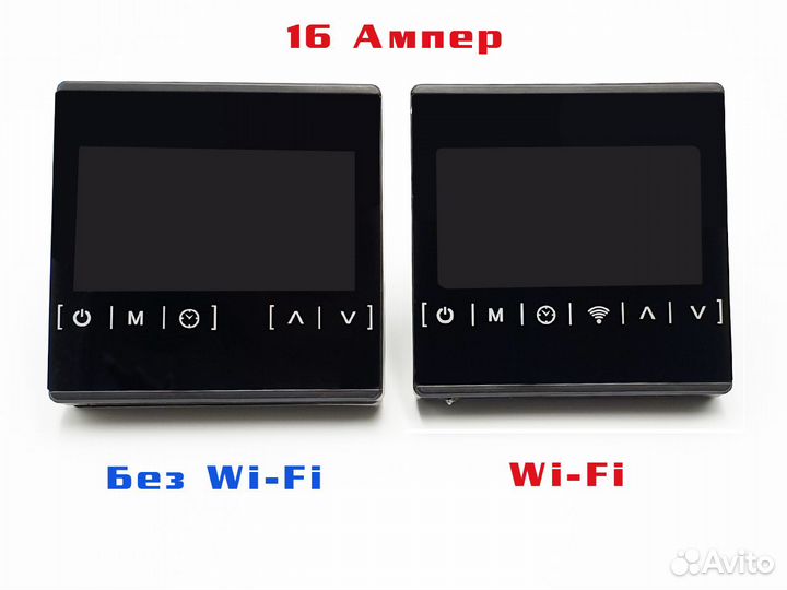 Терморегулятор черный 16а