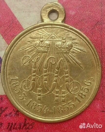 Медаль за Крымскую компанию