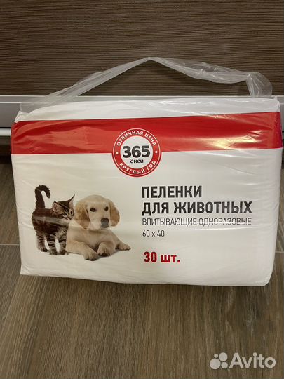 Пеленки для животных впитывающие одноразовые 60х40