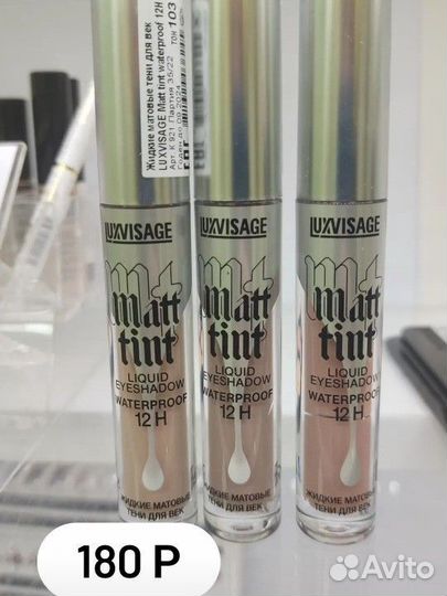 Косметика новая. Беларусь