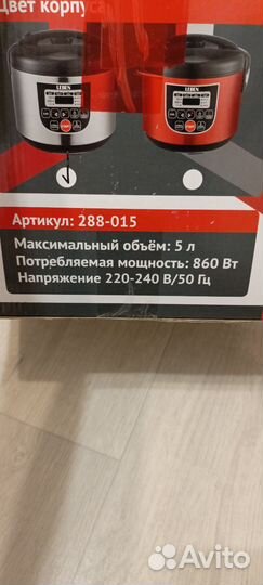 Мультиварка новая