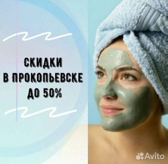 Косметолог