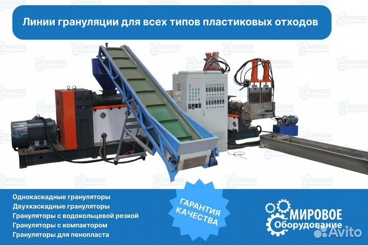 Линия грануляции