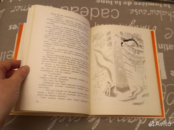 Детская книга ссср