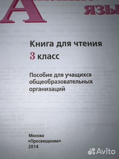 Английский язык 3 класс Кузовлев