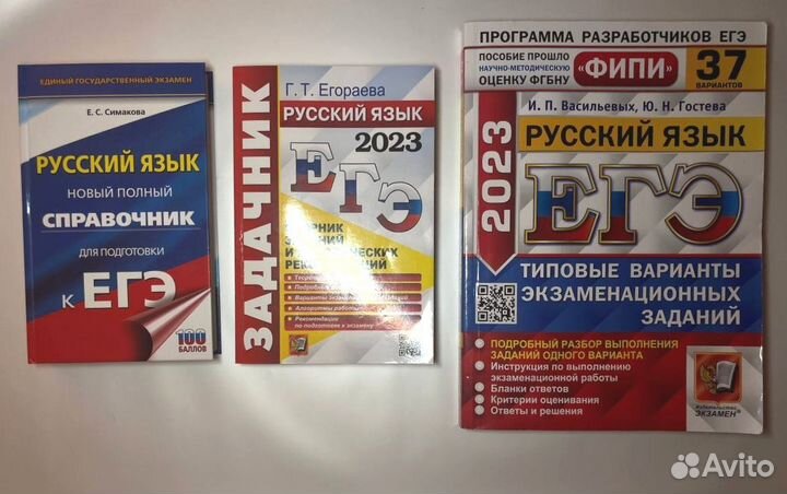 Русский язык ЕГЭ