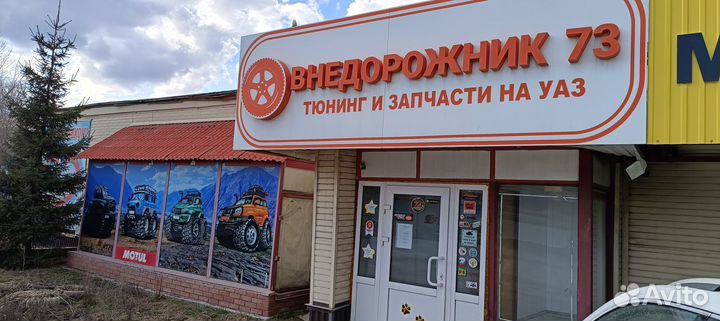 Демпфер Рулевой УАЗ Патриот/Хантер/Буханка шток-ух