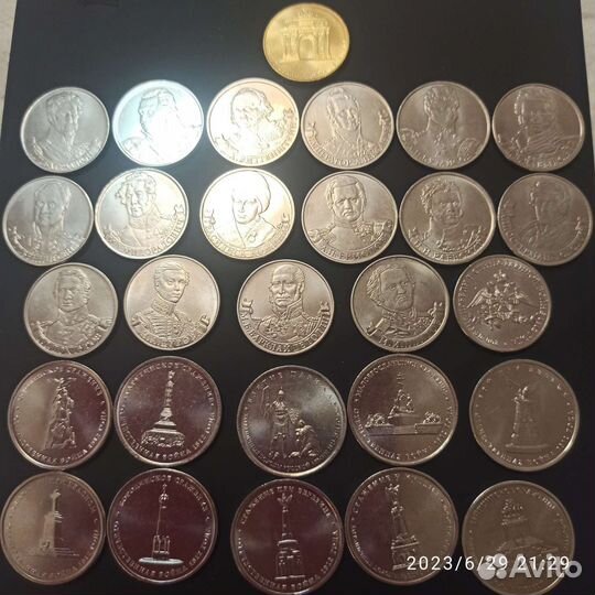 Полный набор монет Бородино