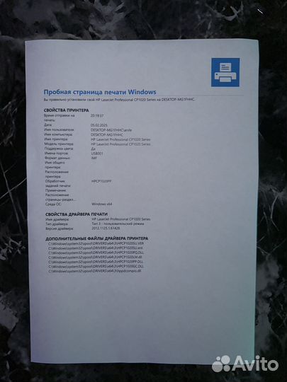 Принтер HP LaserJet Pro CP1025nw