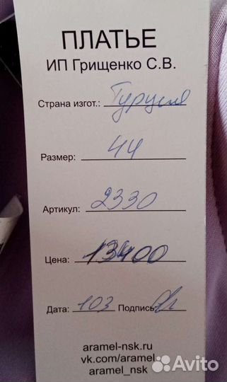 Вечернее платье