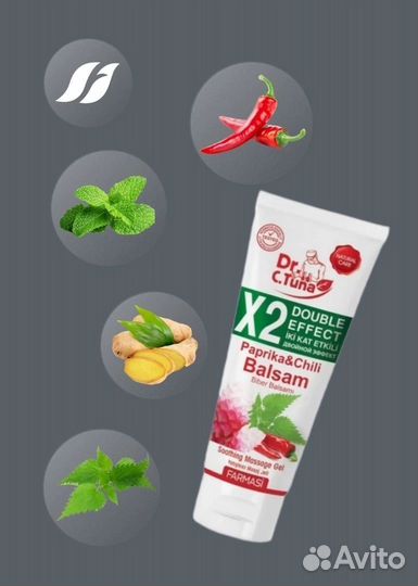 Бальзам - гель массажный