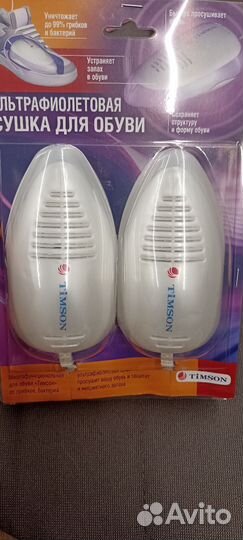 Сушилка для обуви timson