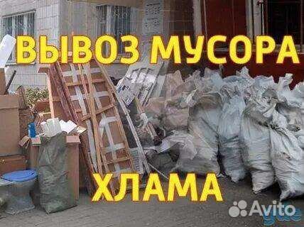 Утилизация строительного мусора,вывоз мусора
