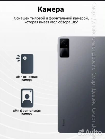 Планшет xiaomi redmi pad 128 g