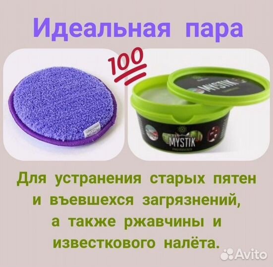 Порошек и паста Мistik