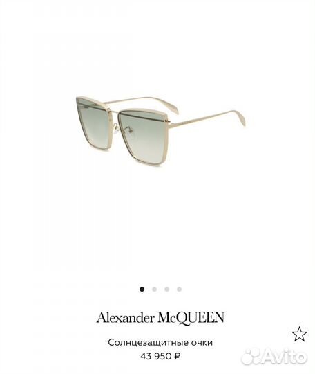 Alexander mcqueen очки оригинал