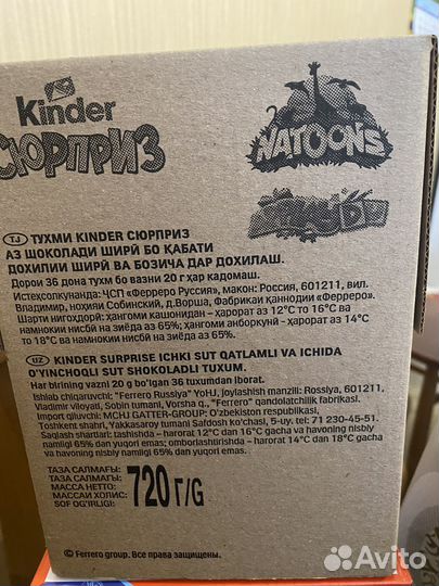 Киндер сюрприз яйцо