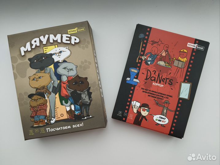 Настольные игры