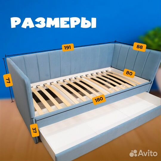 Детская кровать 