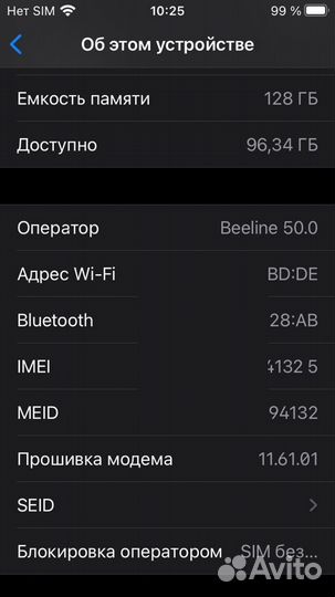 iPhone SE, 128 ГБ