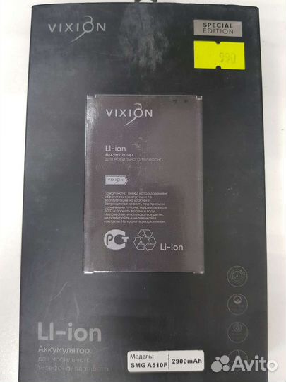 Акб для Samsung A510 / A5 (2016) аккумулятор