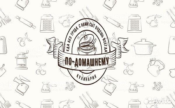 Продавец Кулинарии